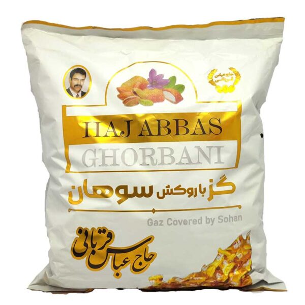 سوهان گز عباس قربانی سفید