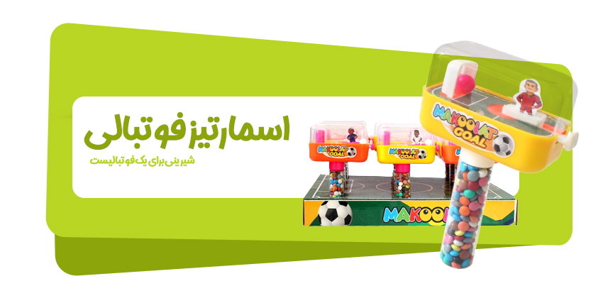 آدمک فوتبالی ماکولات