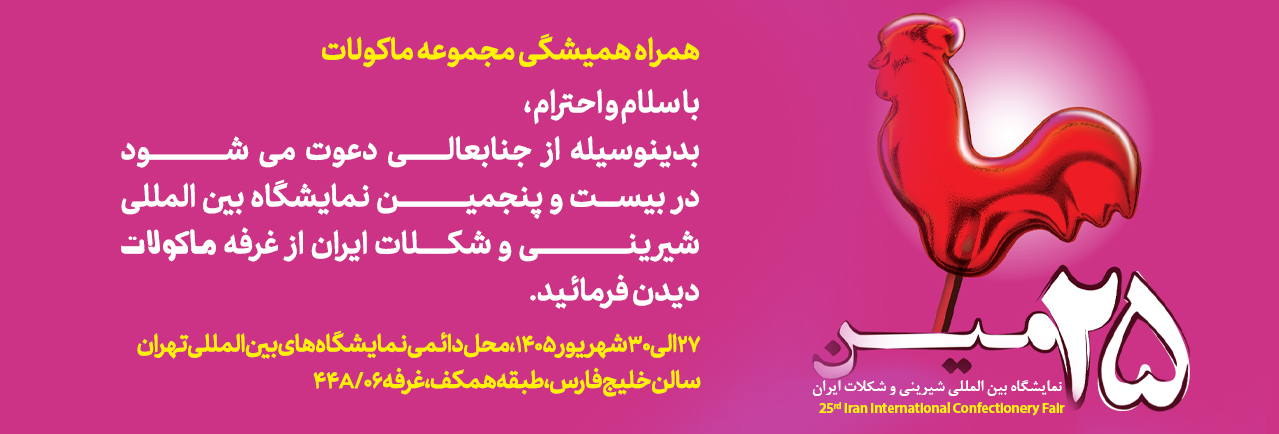 بنر دعوت نامه سایت
